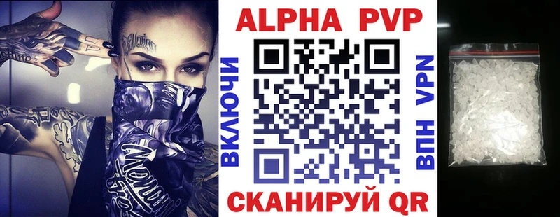 APVP крисы CK  Лебедянь 
