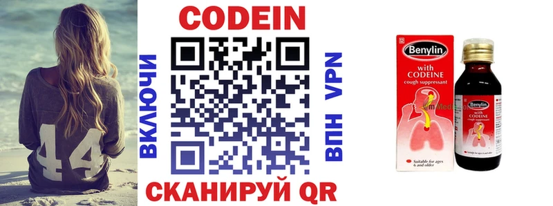 Кодеин напиток Lean (лин)  Лебедянь 