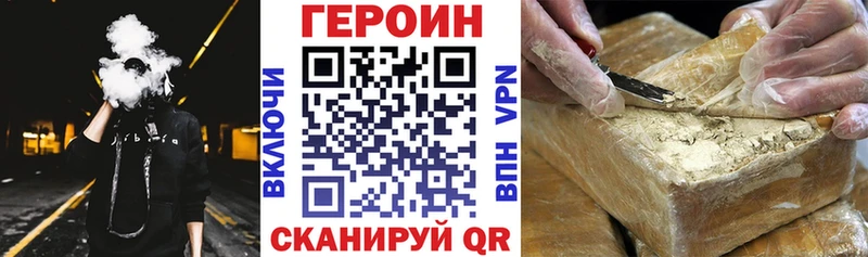купить   Лебедянь  ГЕРОИН Heroin 